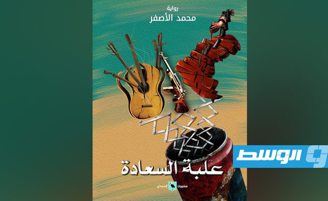 رصد لأهم العناوين التي طالعها الكتاب الليبيون خلال العام 2021 (بوابة الوسط)