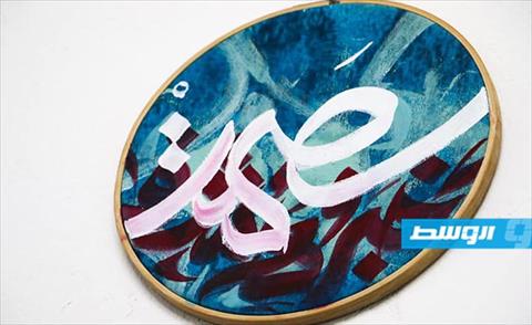 الفنانة التشكيلية الليبية تقوى أبوبرنوسة، تفتتح معرضها في العاصمة الألمانية برلين.(فيسبوك)