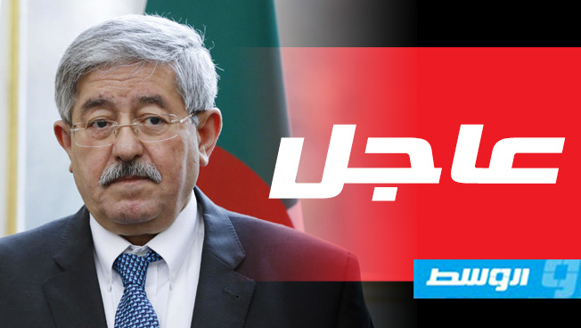 إيداع رئيس الوزراء الجزائري السابق أحمد أويحيى السجن بتهم فساد