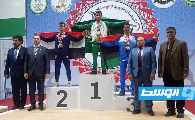 بالصور.. ليبيا تتوج بـ6 ميداليات برونزية في افتتاح «عربية الأثقال»