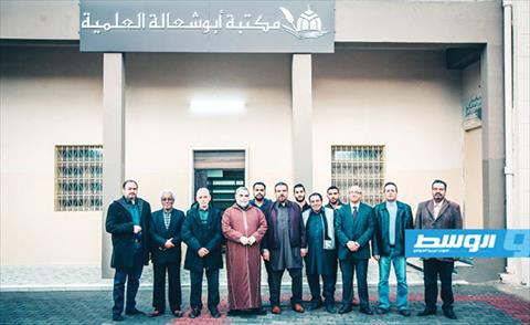 إعادة افتتاح مكتبة أبوشعالة في مصراتة