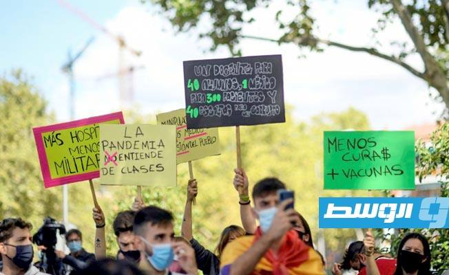 إسبانبا.. تظاهرة في مدريد ضد الإغلاق الجزئي