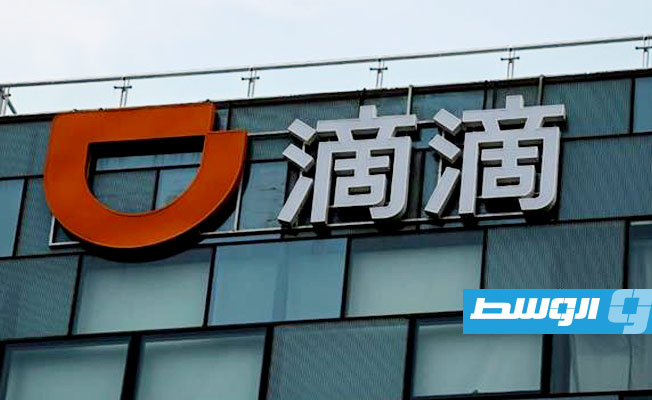 تغريم شركة «ديدي» الصينية لخدمات التوصيل بـ1.2 مليار دولار