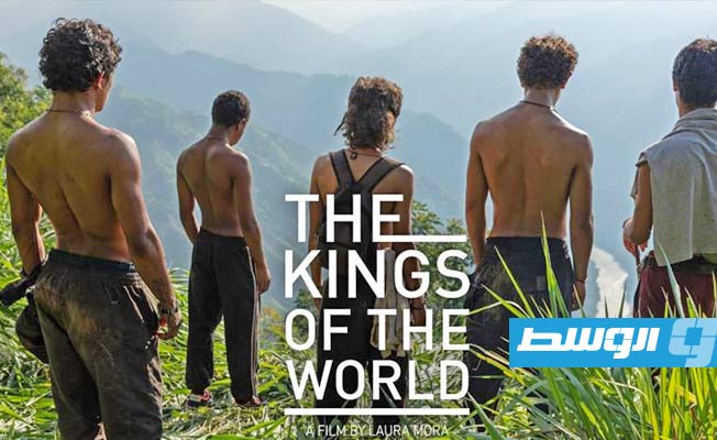 عرض «ملوك العالم» ضمن فعاليات «القاهرة السينمائي» الخميس