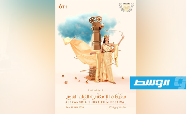 «الإسكندرية للفيلم القصير» يعلن تفاصيل مسابقة أفلام الطلبة