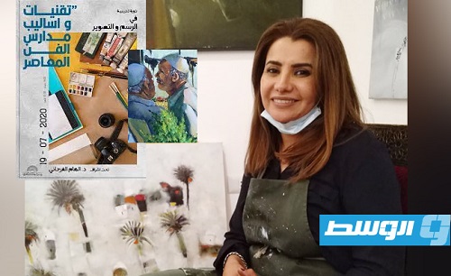 الفنانة الدكتورة إلهام الفرجاني