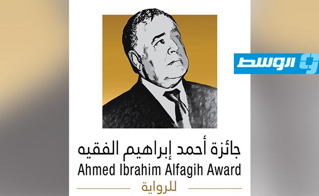 فوز «الغارقون في الساقية» بجائزة «أحمد إبراهيم الفقيه» للرواية