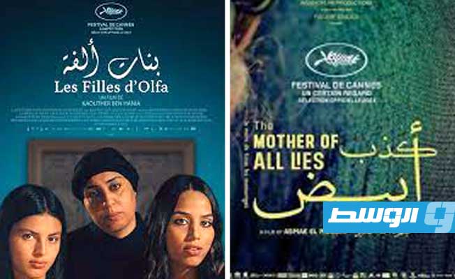 تونس والمغرب بالقائمة الأولية لأوسكار أفضل فيلم دولي