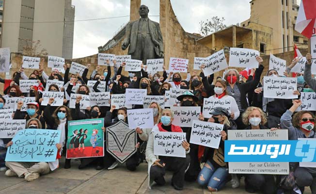 أمهات يتظاهرن في بيروت ضد الطبقة السياسية في لبنان