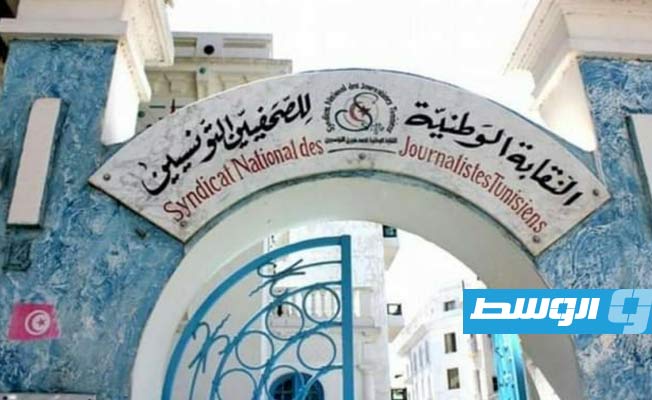 نقيب الصحفيين التونسيين: قرار سياسي بمنع كل الأحزاب من دخول التلفزيون الرسمي
