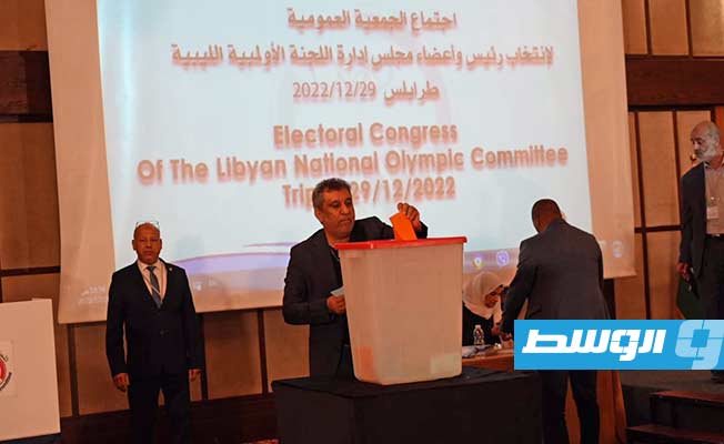 من انتخابات الجمعية العمومية للجنة الأولمبية الليبية بطرابس، 29 ديسمبر 2022. (الإنترنت)