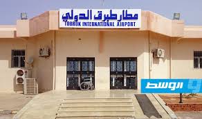 مطار طبرق يعلن استئناف الرحلات الجوية الداخلية