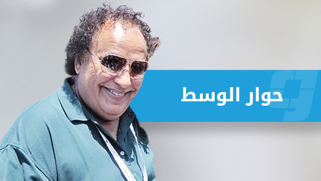 سعد الجازوي لـ«الوسط»: أؤيد عرض الأعمال الفنية على القنوات الليبية