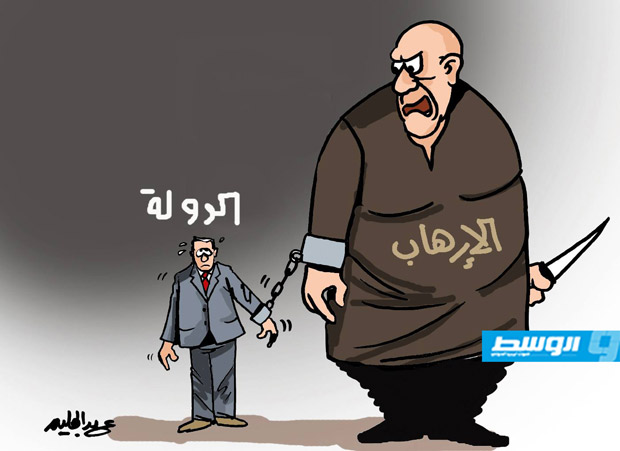 كاركاتير حليم - الإرهاب في ليبيا