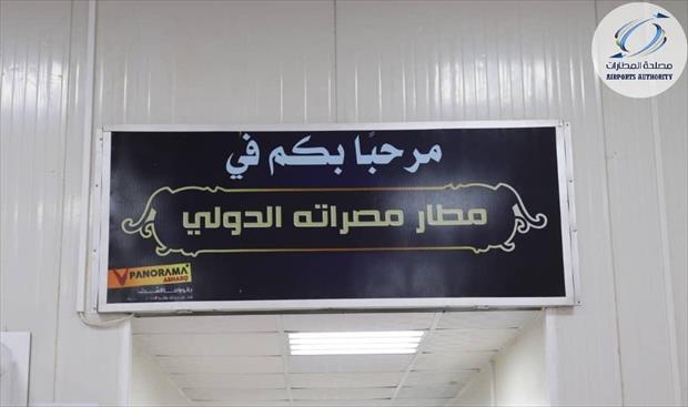 مطار مصراتة الدولي قبل ساعات من استئناف الرحلات الجوية. (وزارة المواصلات)
