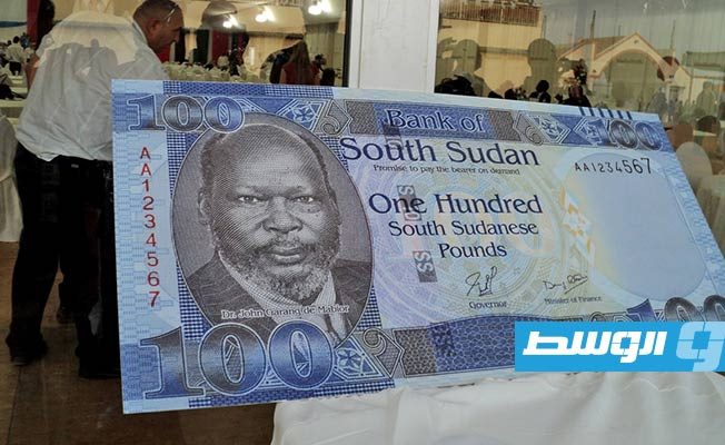 جنوب السودان يسعى لتحسين اقتصاده عبر تغيير العملة الوطنية