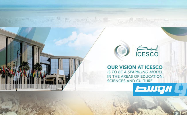 «إيسيسكو» تعزي ليبيا.. وتؤجل احتفالية بنغازي عاصمة للثقافة 2023 إلى حين إشعار آخر