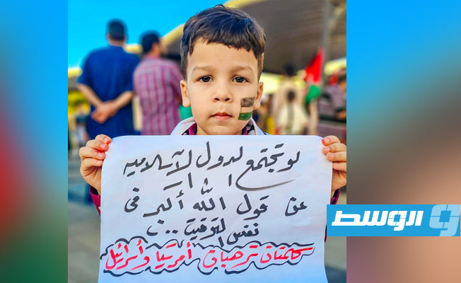 Demonstration held in Tobruk to condemn the Israeli bombardment of Gaza