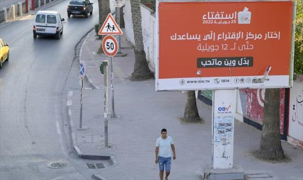 تونس: انطلاق استفتاء حاسم على دستور جديد يثير خلافات