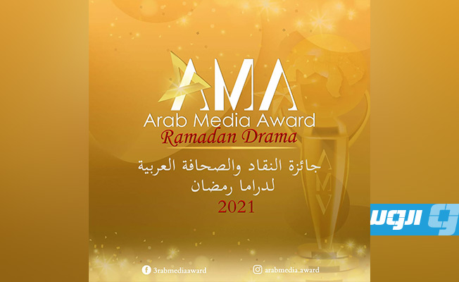 إعلان نتائج المرحلة الأولى من جوائز «النقاد والصحافة العربية»