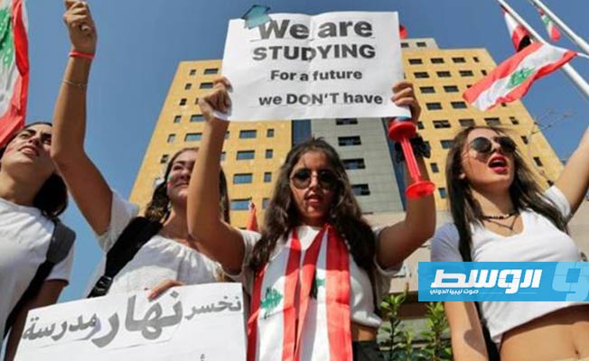 تلاميذ لبنانيون يغيبون عن مدارسهم للمشاركة في المظاهرات: نريد مستقبلا أفضل