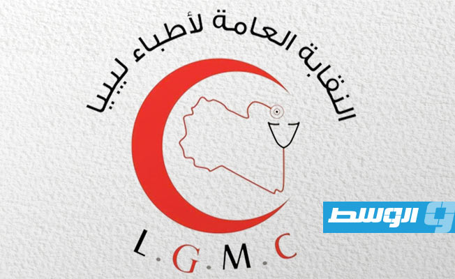وضع حد لـ«الفراغ القانوني» في مزاولة الأطباء التونسيين للمهنة في ليبيا