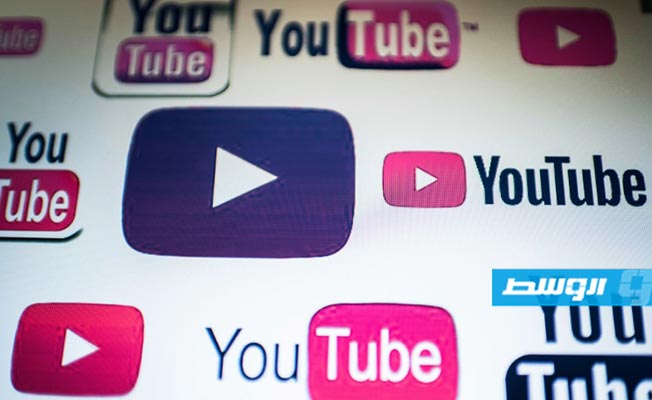 «يوتيوب» يحارب المقاطع المخالفة للعلم والحقائق