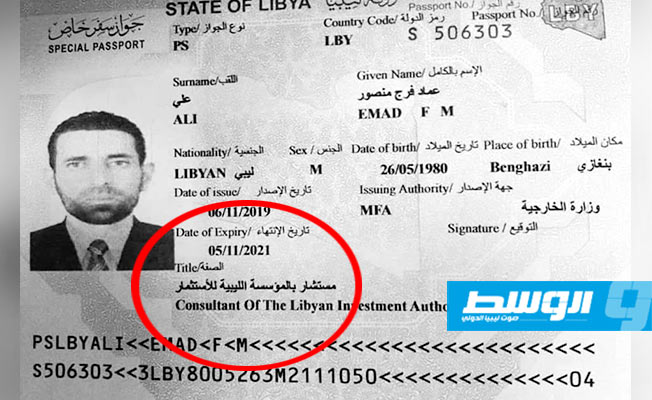 رئيس «الليبية للاستثمار» ينفي عمل عماد فرج الشقعابي مستشارا بالمؤسسة
