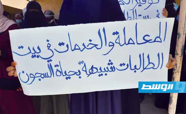 طالبات القسم الداخلي التابع لجامعة سبها في وقفة احتجاجية للمطالبة بتحسين السكن الداخلي معيتيقة، 25 يونيو 2021. (بوابة الوسط)