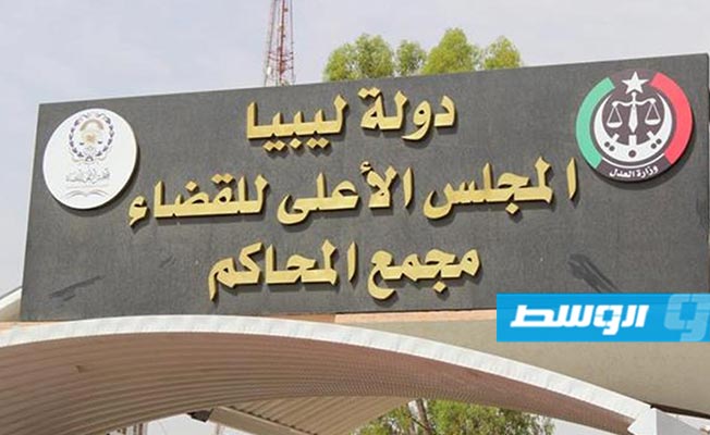 «الأعلى للقضاء» يرفض ما ورد بتقرير «هيومن رايتس» بشأن المؤسسات القضائية في ليبيا