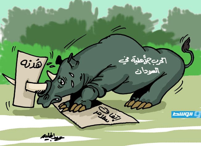 كاريكاتير حليم - حرب أهلية في السودان