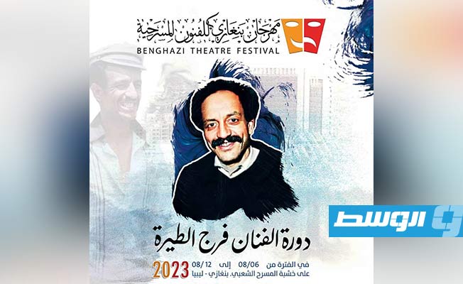 جماليات النص والبحث عن الهوية على هامش مهرجان بنغازي