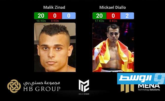 نجم الملاكمة الليبي مالك الزناد. (صفحة مالك الزناد عبر فيسبوك)