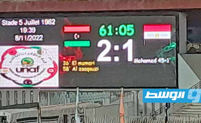 النتيجة على ساعة الملعب الذي أقيمت عليه مبارة منتخبي مصر وليبيا، الثلاثاء 8 نوفمبر 2022. (فيديو)