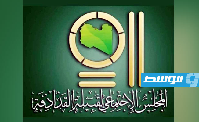 «اجتماعي القذاذفة» يندد باستمرار التضييق الأمني في أبوهادي ويطالب بإطلاق أبناء القبيلة المعتقلين