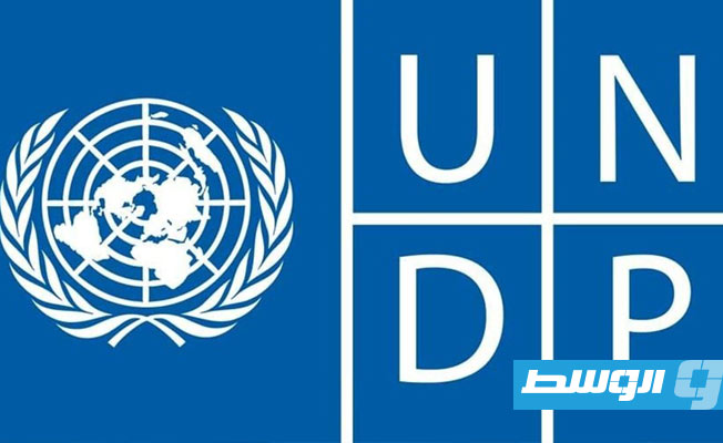برنامج الأمم المتحدة الإنمائي يرحب بنقاشات توحيد الجيش الليبي في مجموعة العمل الأمنية