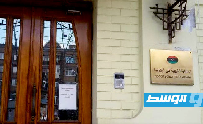 السفارة الليبية في أوكرانيا تستأنف إصدار جوازات السفر الإثنين المقبل
