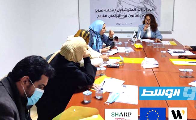 مركز «وشم» يستضيف مرشحات لانتخابات مجلس النواب