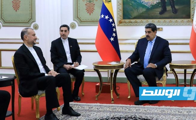 مادورو يبحث مع وزير الخارجية الإيراني التصدي لـ«الضغوط الخارجية»