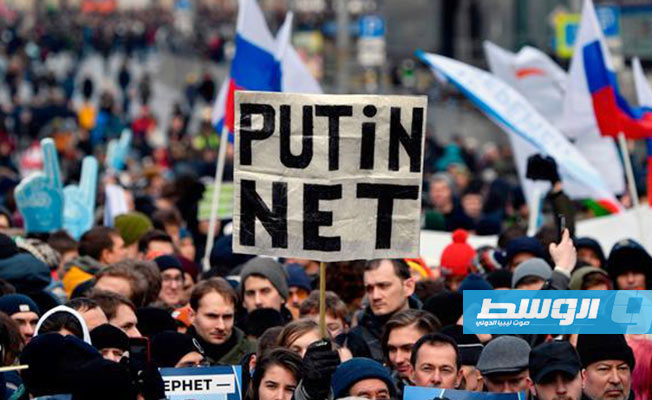 روسيا تختبر أمن شبكة الإنترنت وسط مخاوف من العزلة