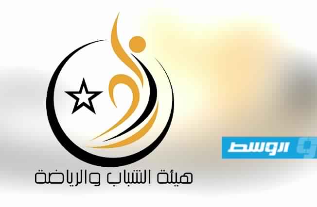 هيئة الشباب والرياضة ترحب بخطوات «كاف» لرفع الحظر عن الملاعب الليبية