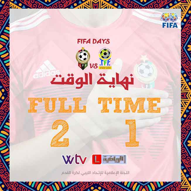 نتيجة مباراة ليبيا وتنزانيا. (صفحة اتحاد كرة القدم الليبي عبر فيسبوك)