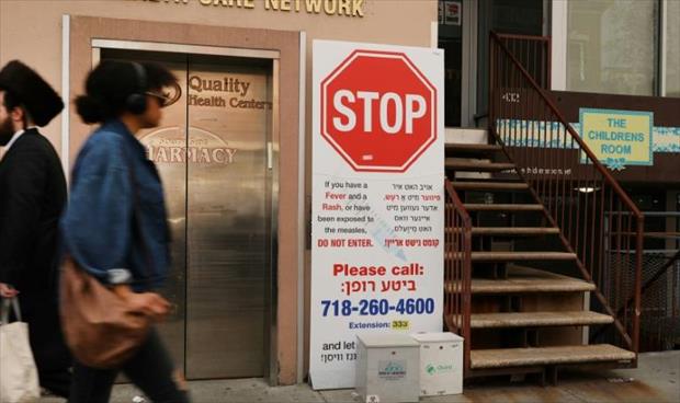 نيويورك تعلن القضاء على وباء الحصبة في المدينة