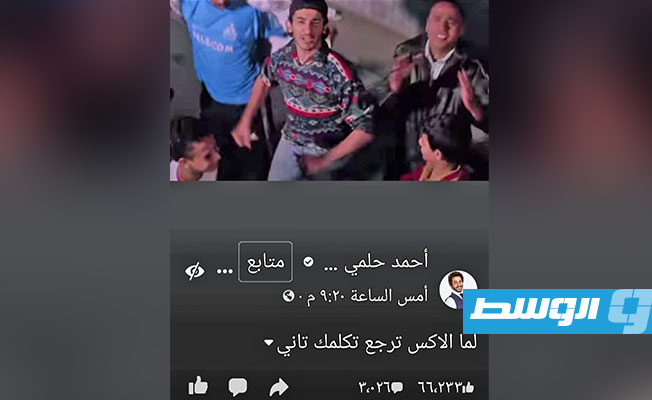 أحمد حلمي يشارك في تريند «ويش جابك» لليبي جودي الحوتي