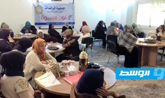 ملتقى «نون النسوة» في سبها يناقش قضية الليبيات المتزوجات من أجانب