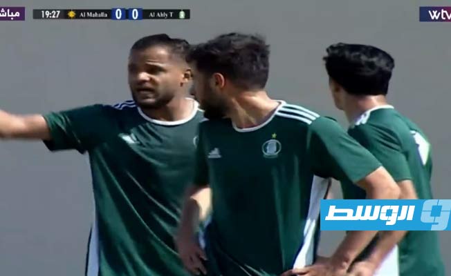 انتهت عبر «WTV».. مباراة «المحلة 0 - 3 الأهلي طرابلس» في الدوري الممتاز