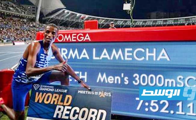 لقاء باريس: الإثيوبي لاميشا غيرما يحطم الرقم العالمي في سباق 3000 متر حواجز
