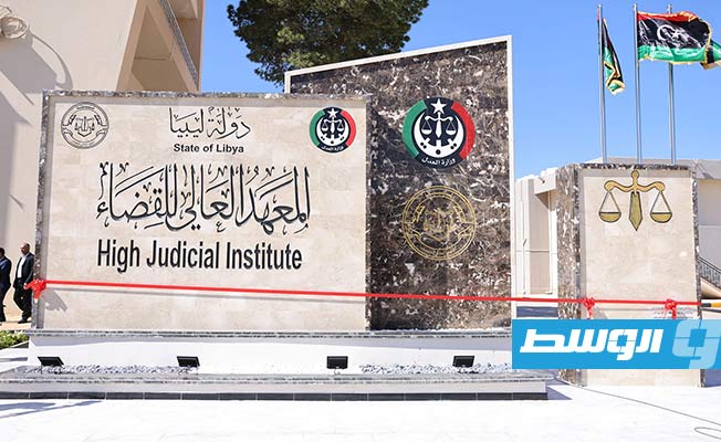 الدبيبة خلال كلمته في افتتاح معهد القضاء بعد صيانته، 20 فبراير 2023 (حكومة الدبيبة)