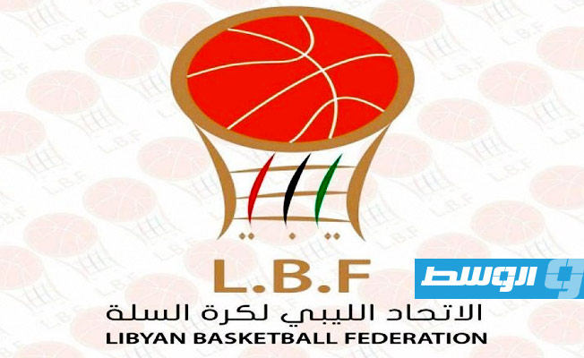 الاتحاد الليبي لكرة السلة ينشر بيانا توضيحيا بشأن بطولة المنستير