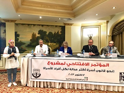 ندوة بالقاهرة تناقش قانون الأحوال الشخصية المصري الجديد
